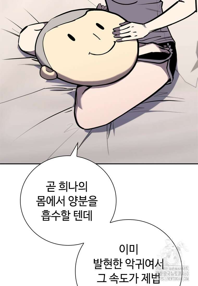 투불 17화 44