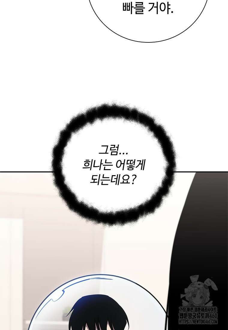 투불 17화 45