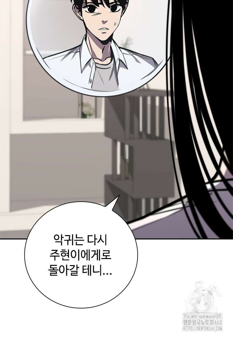 투불 17화 46