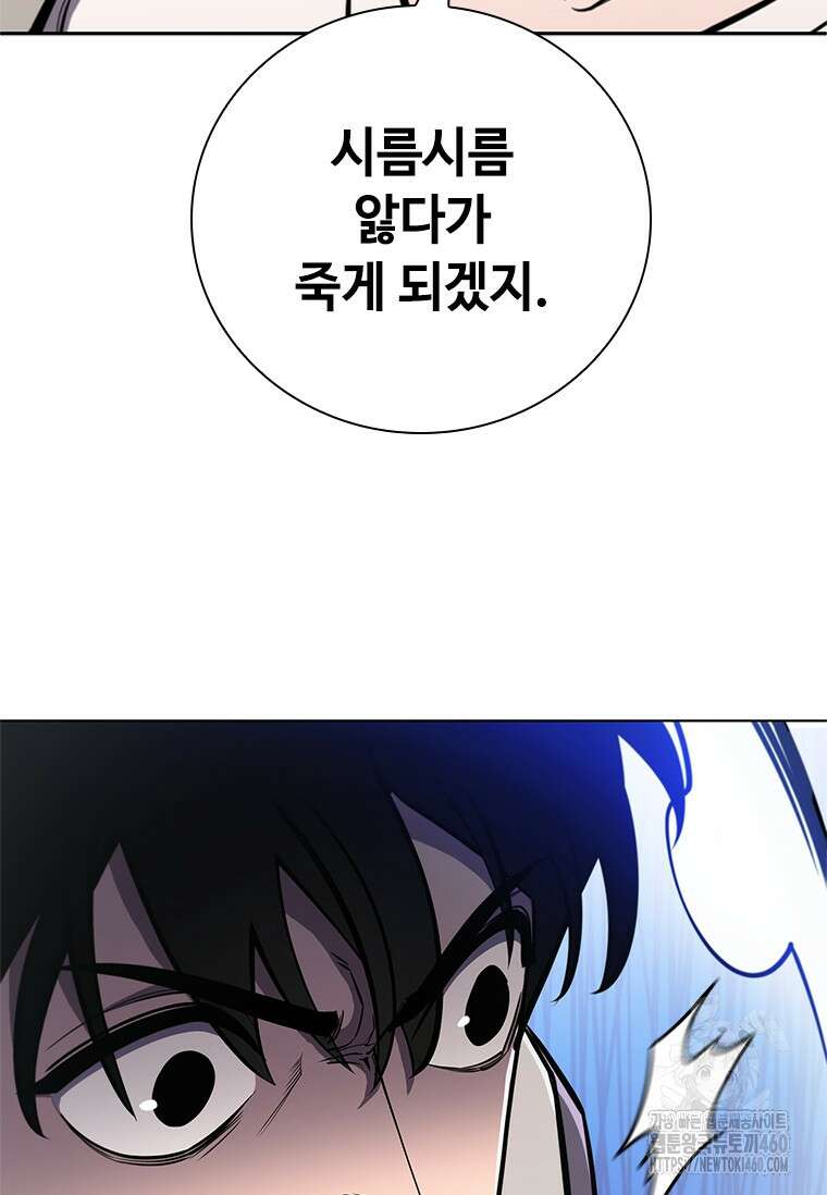 투불 17화 48