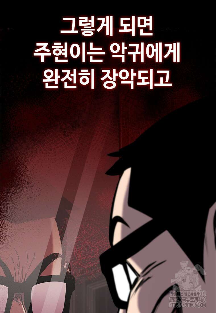 투불 17화 50