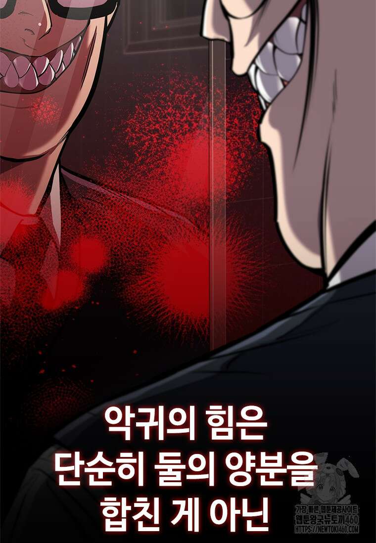 투불 17화 51