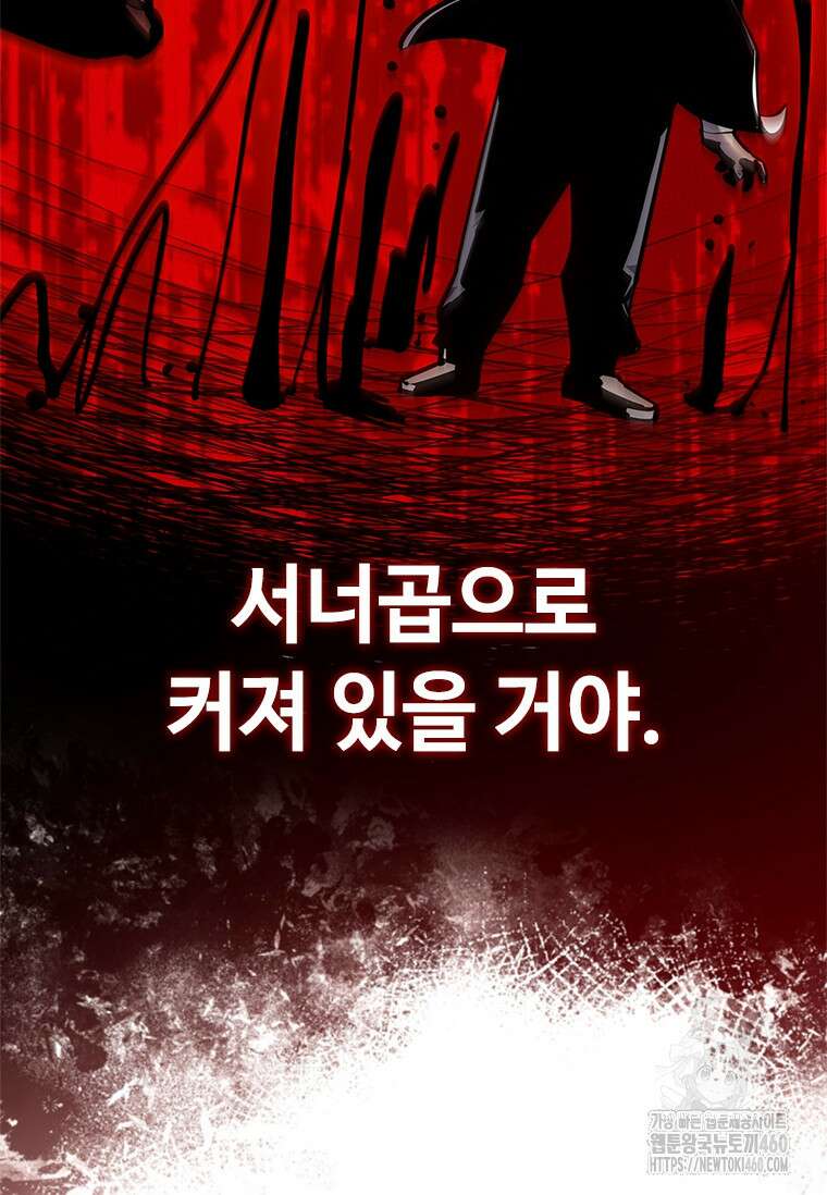 투불 17화 54