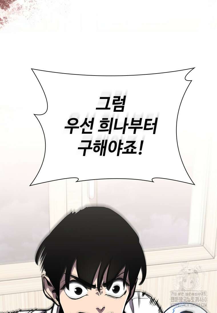 투불 17화 55