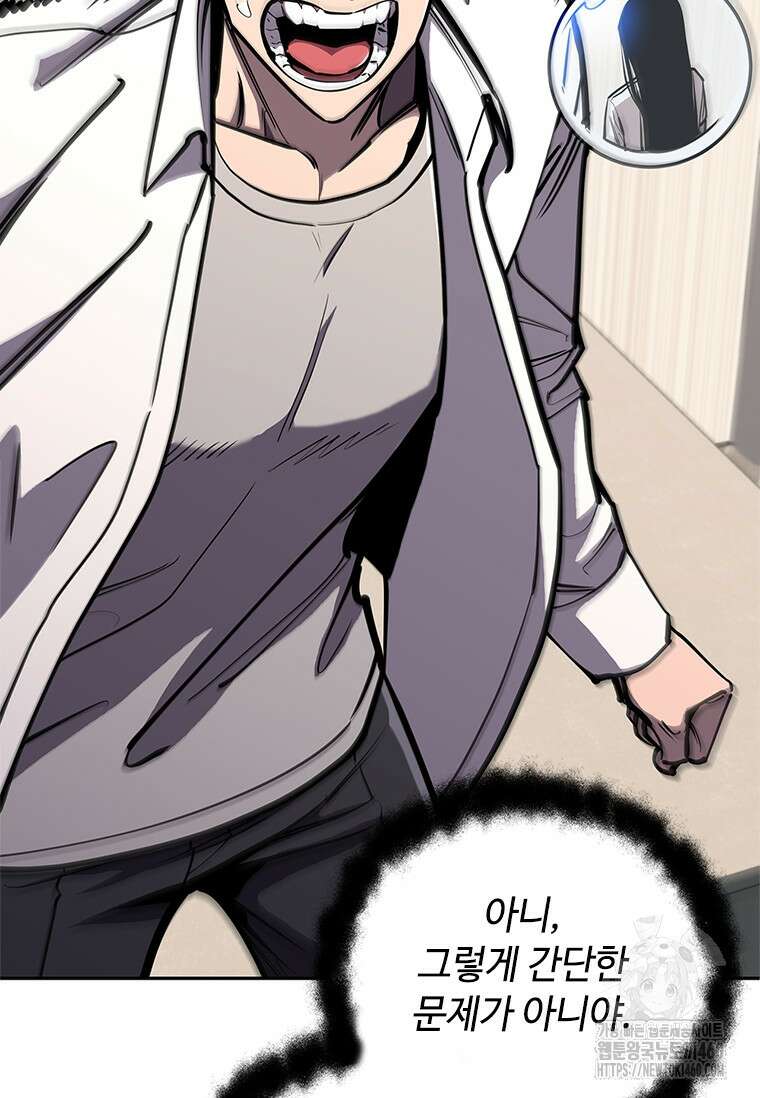투불 17화 56