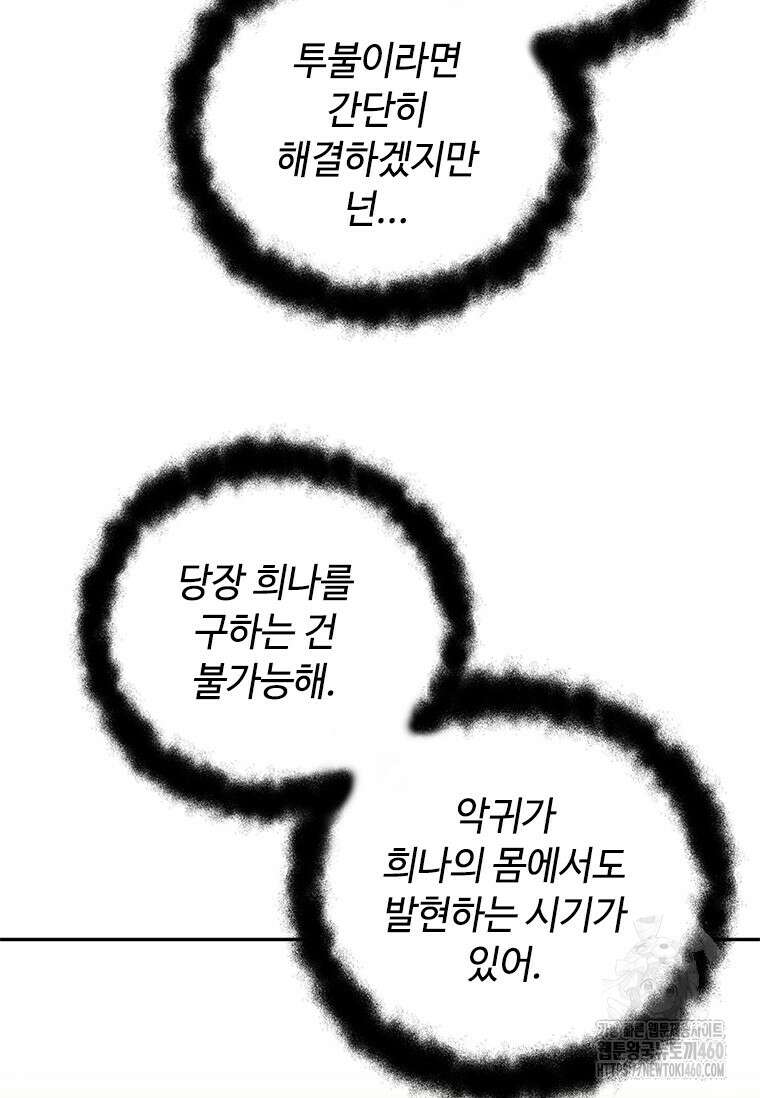 투불 17화 57