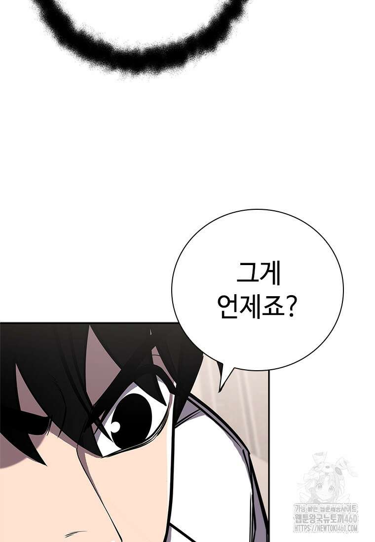 투불 17화 59