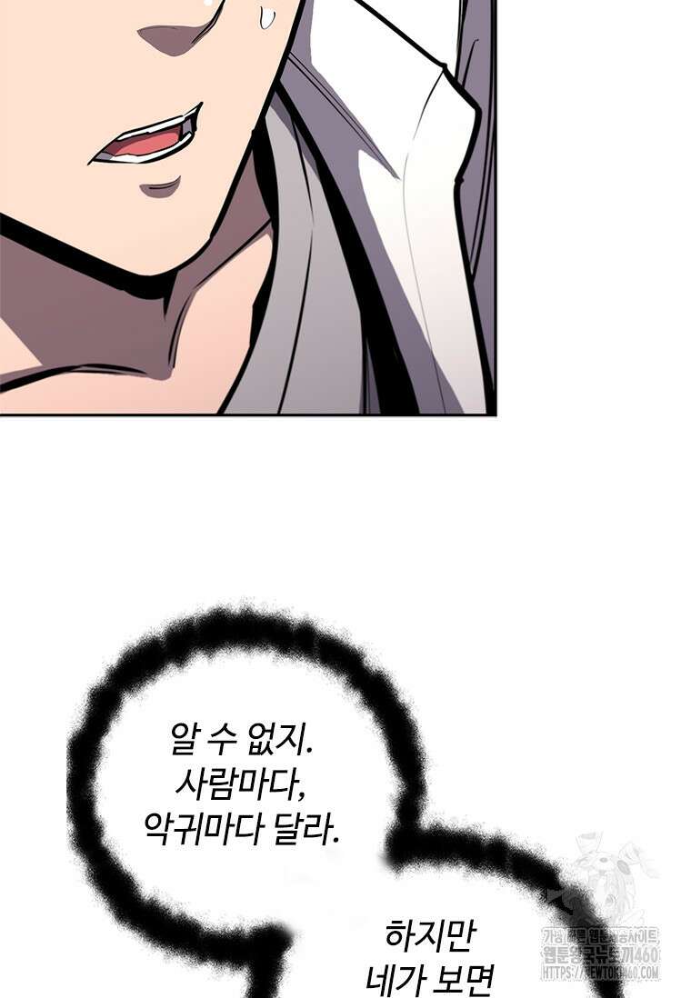 투불 17화 60