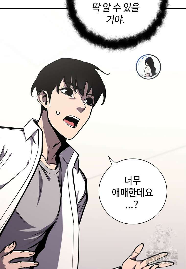 투불 17화 61