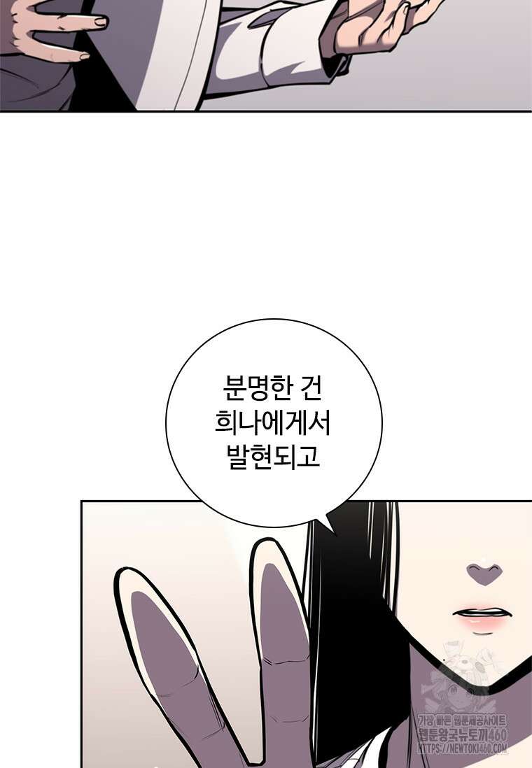 투불 17화 62