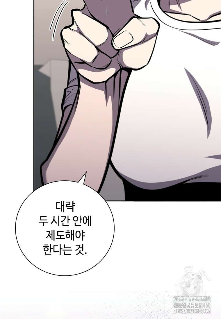 투불 17화 63