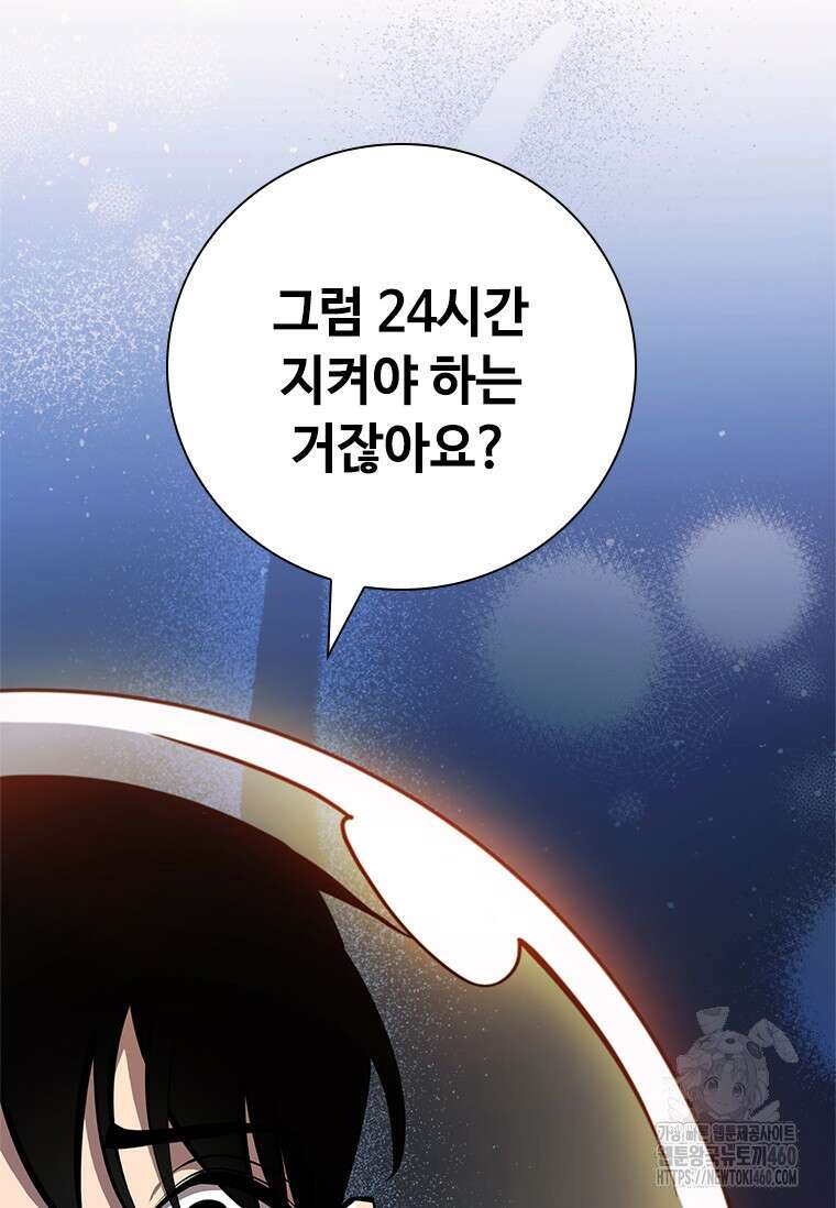 투불 17화 64