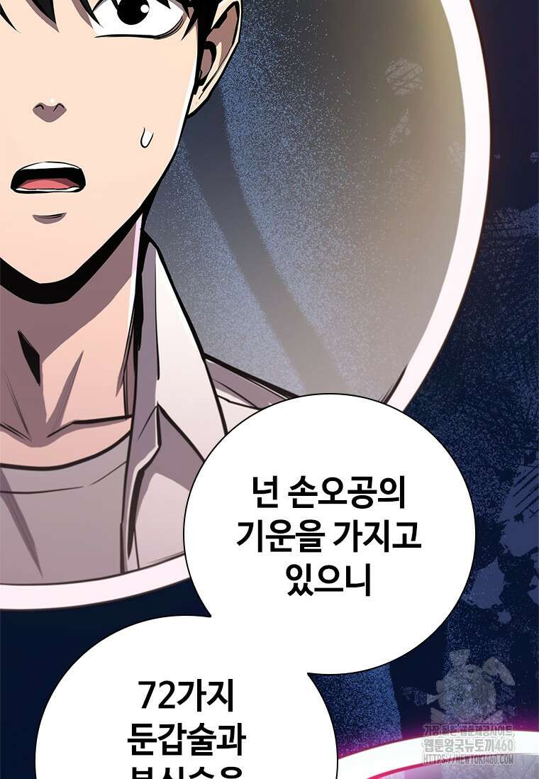 투불 17화 65