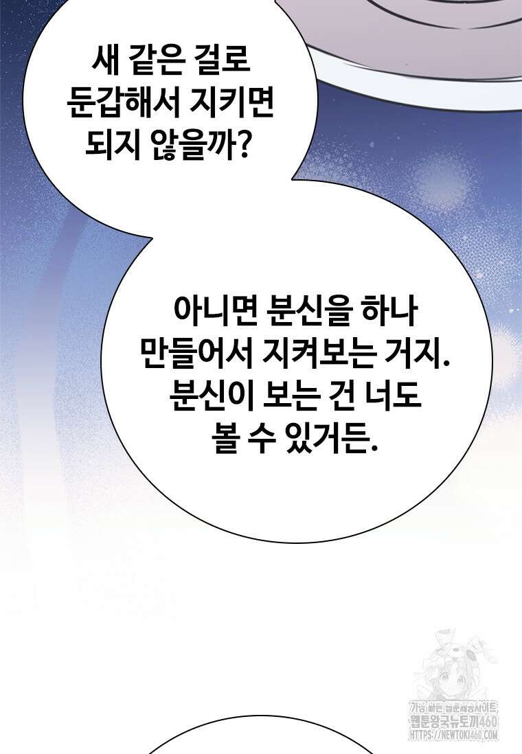 투불 17화 67
