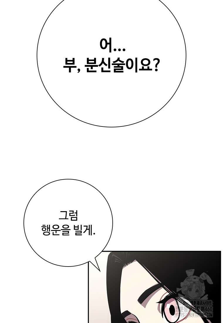 투불 17화 68