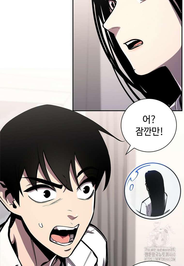 투불 17화 69