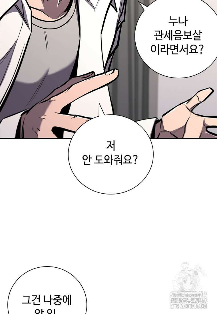 투불 17화 70