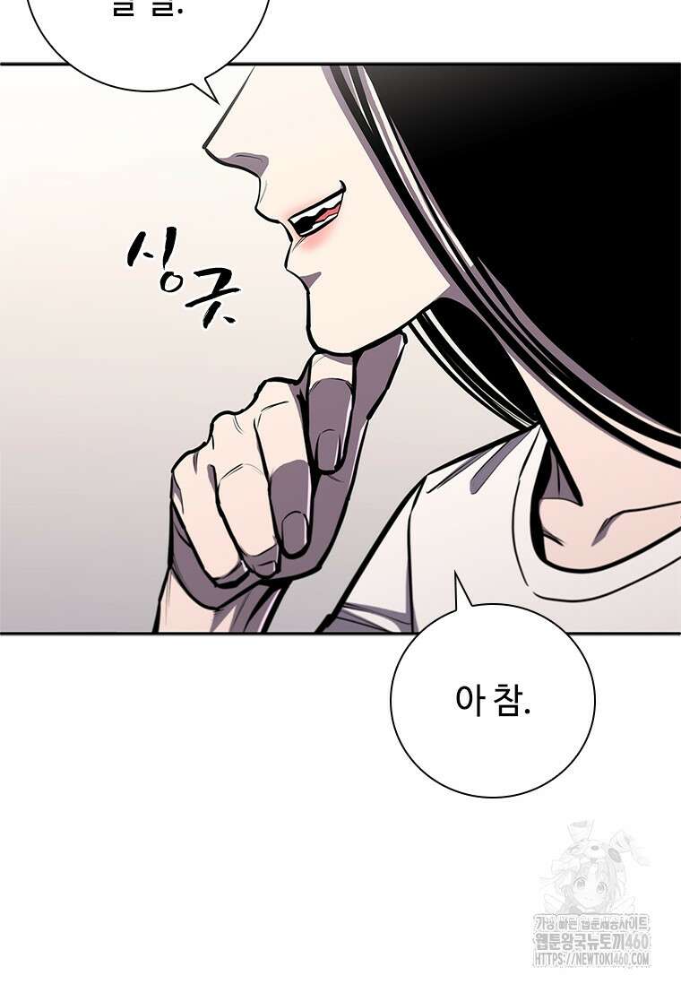 투불 17화 71