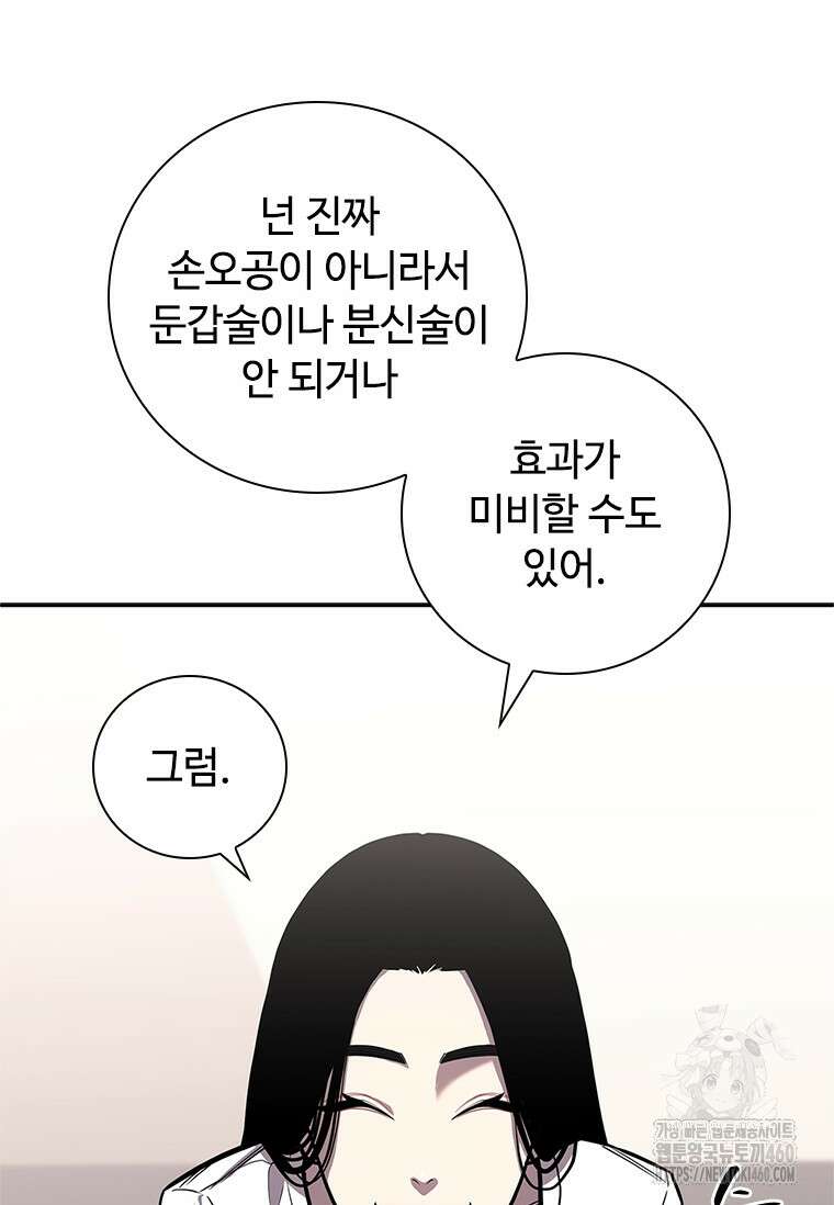 투불 17화 72