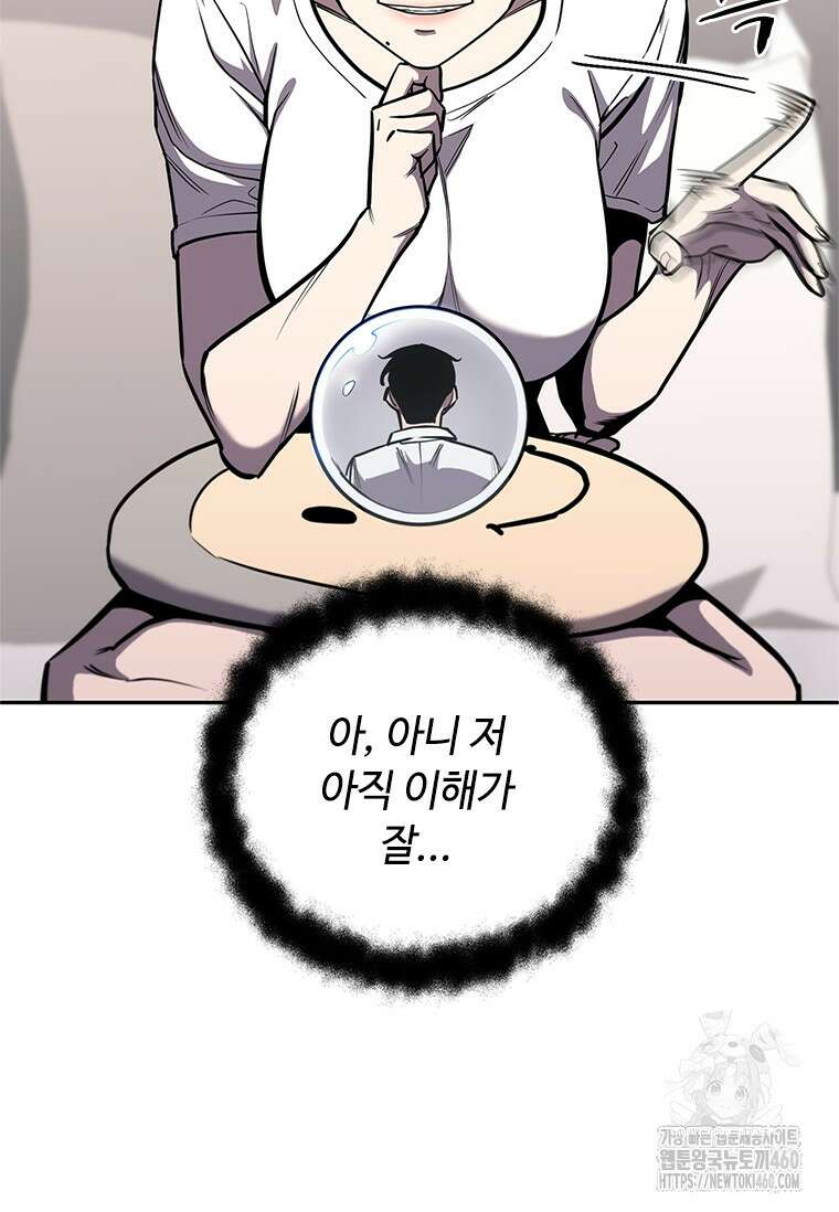 투불 17화 73