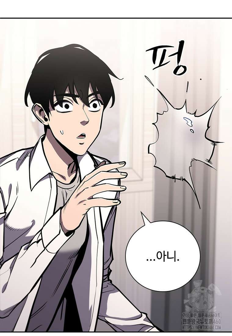 투불 17화 74