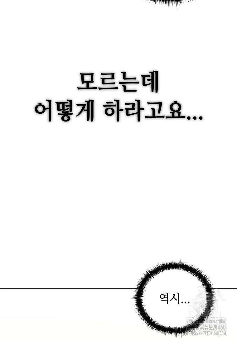 투불 17화 77