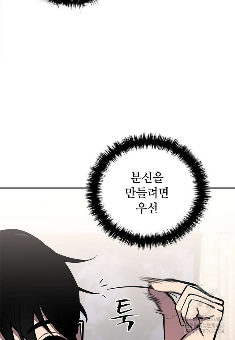투불 17화 79