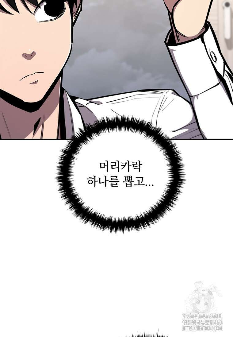 투불 17화 80