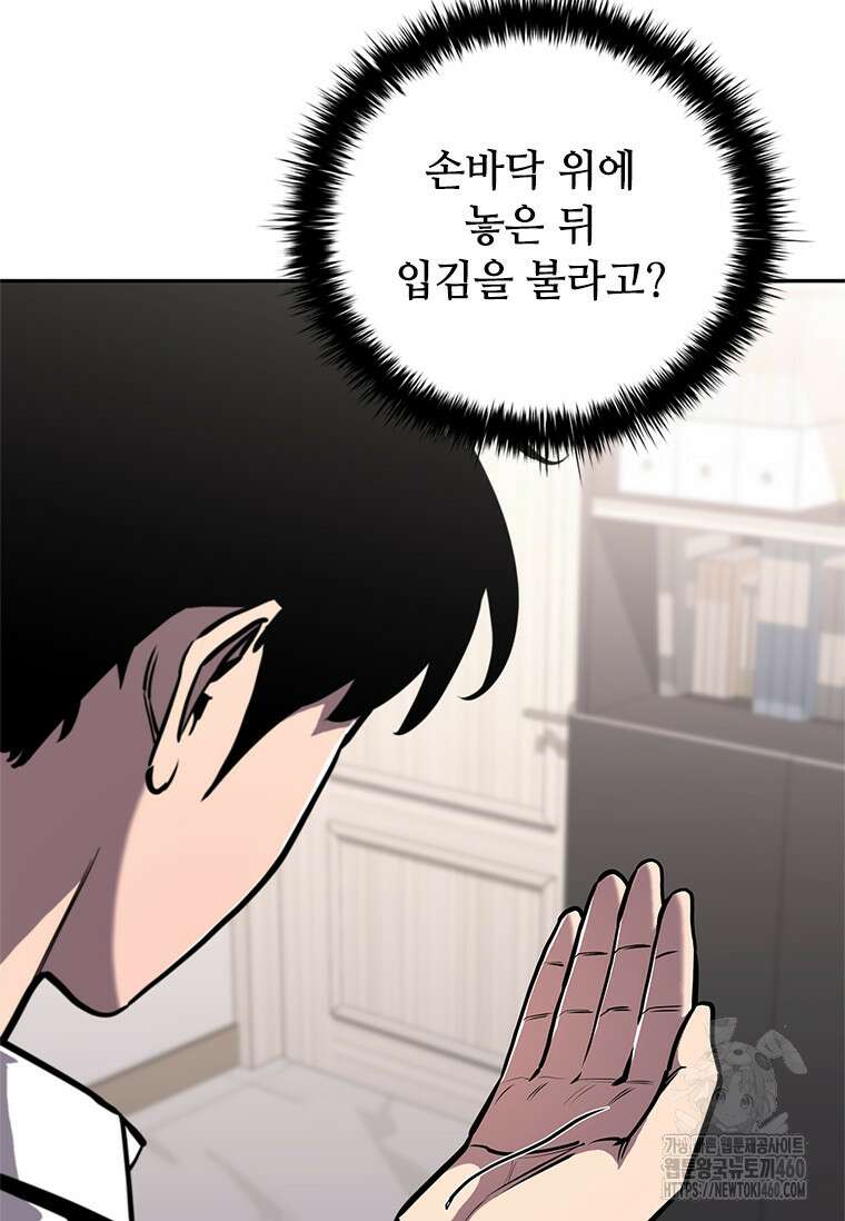 투불 17화 81