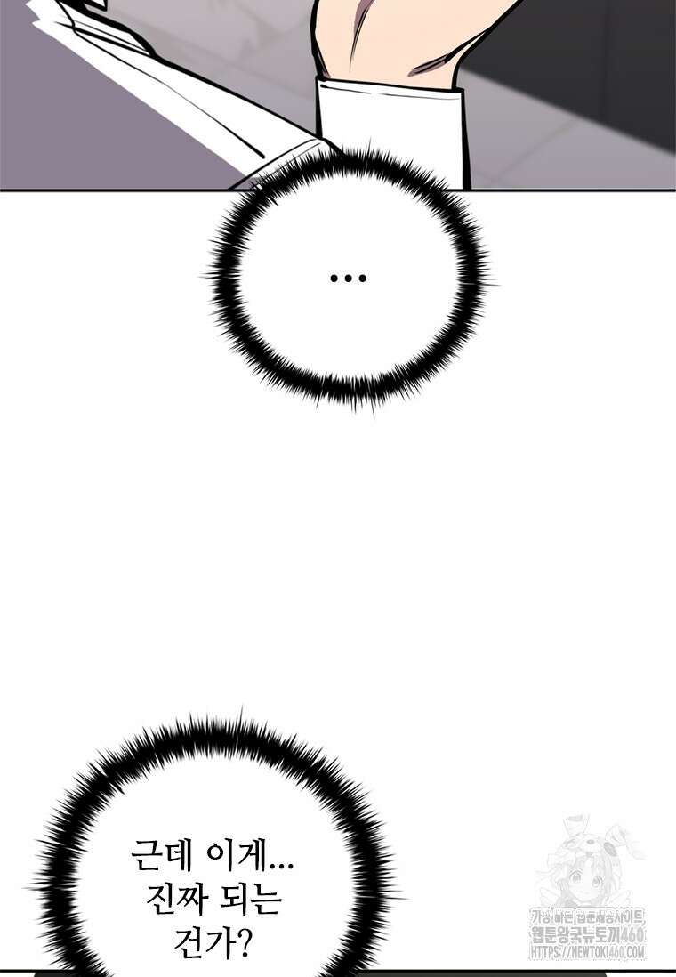 투불 17화 82