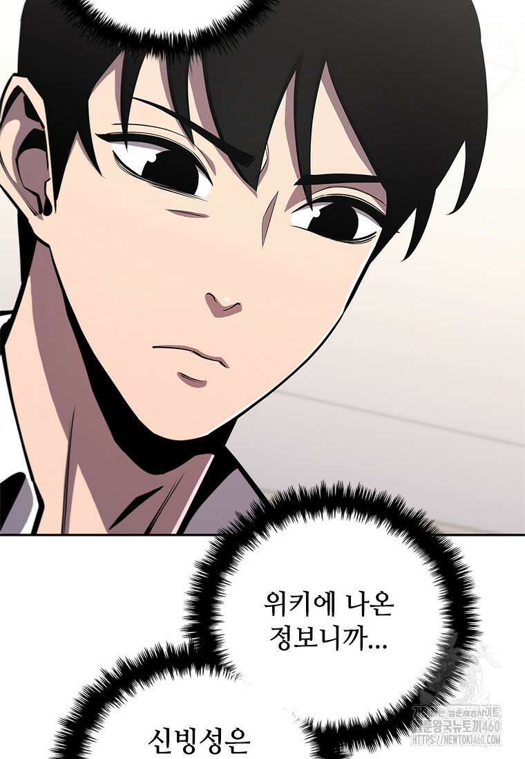 투불 17화 83