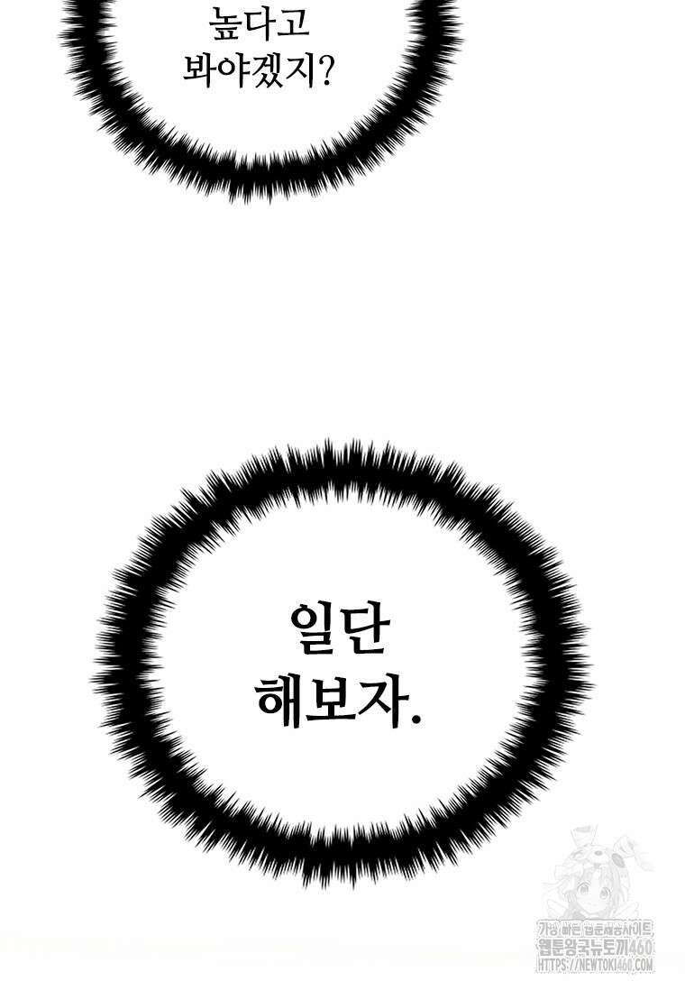 투불 17화 84