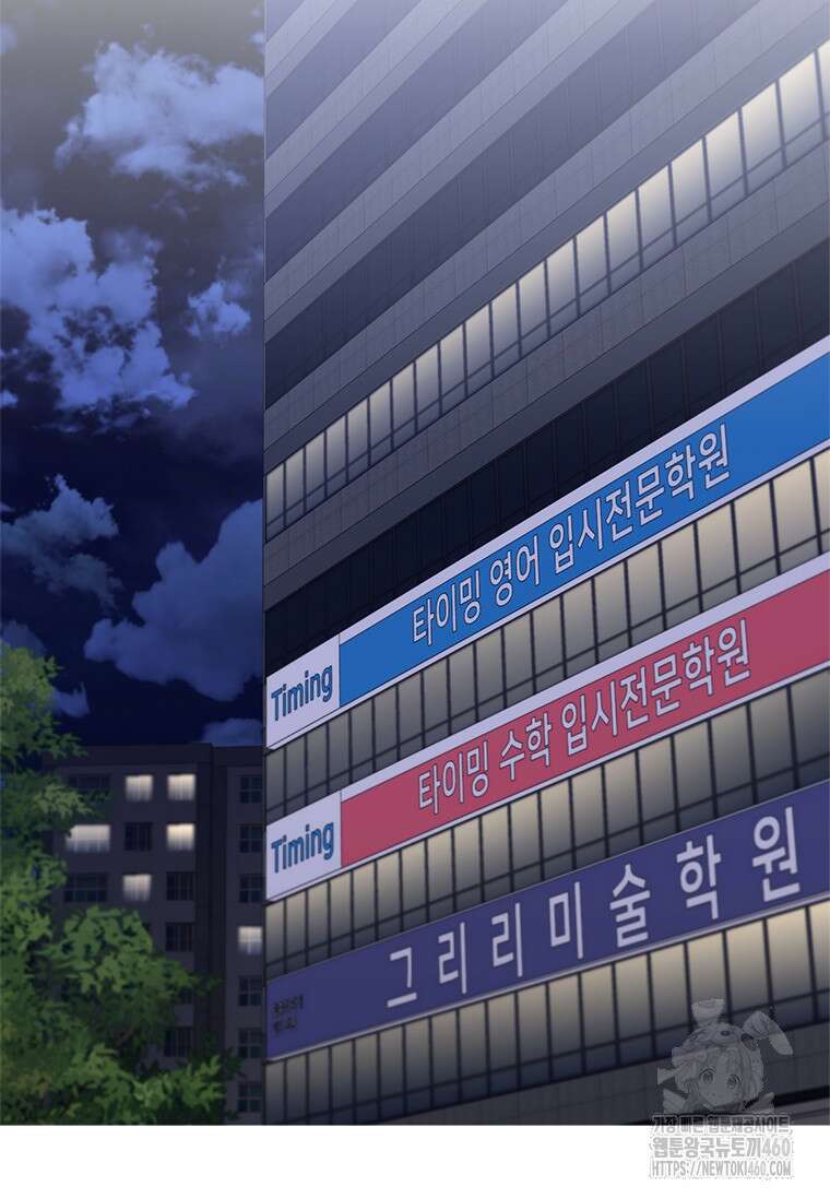 투불 17화 88