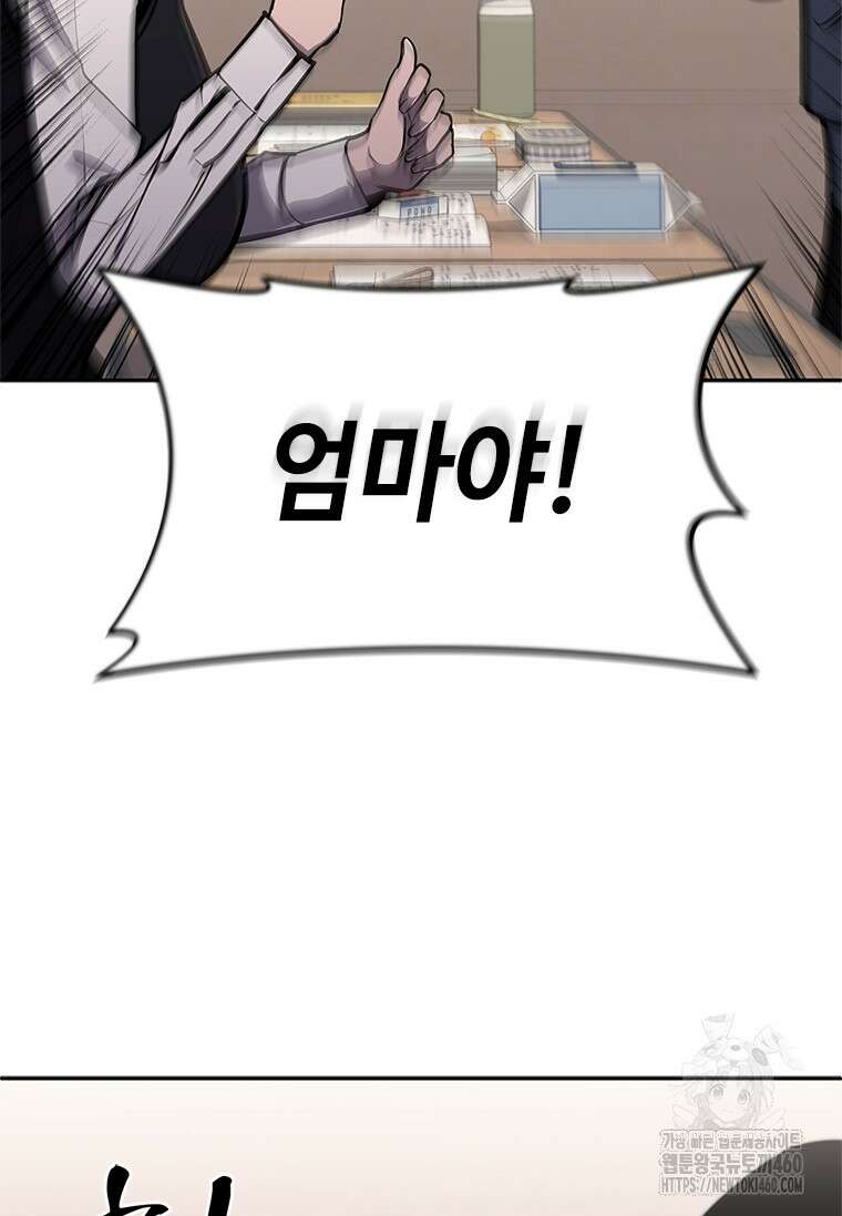 투불 17화 93