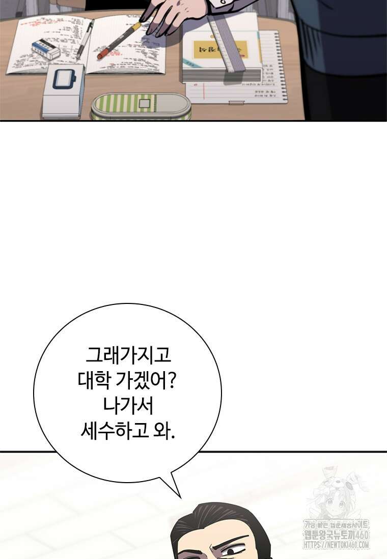 투불 17화 95