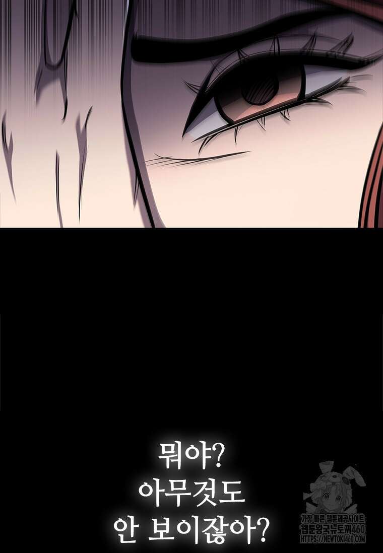 투불 17화 103