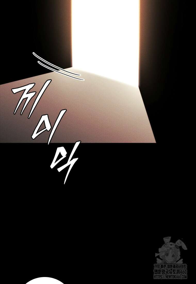 투불 17화 107
