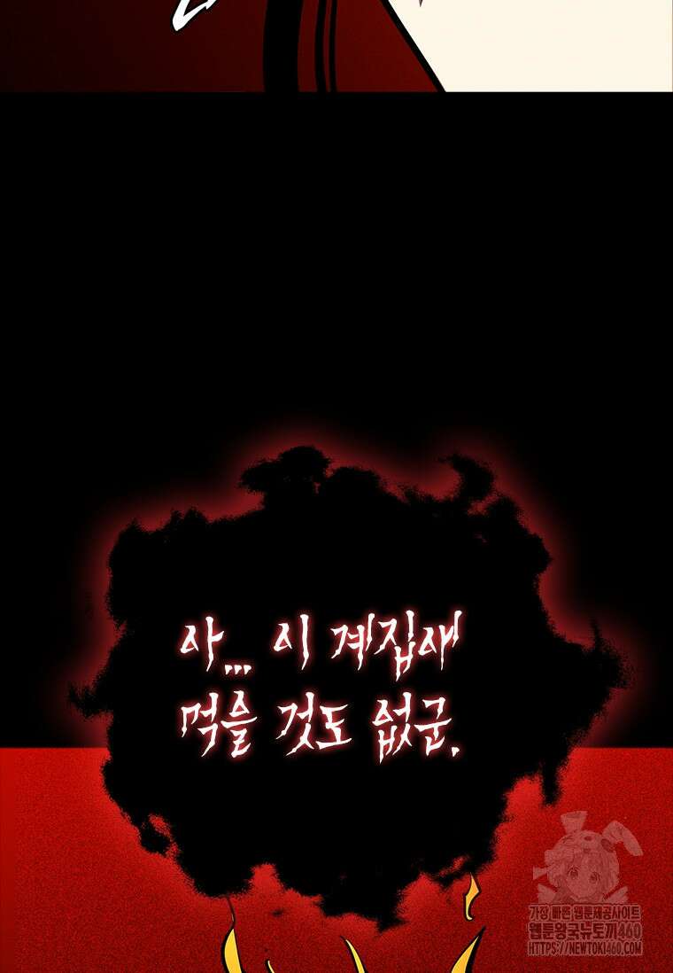 투불 17화 112