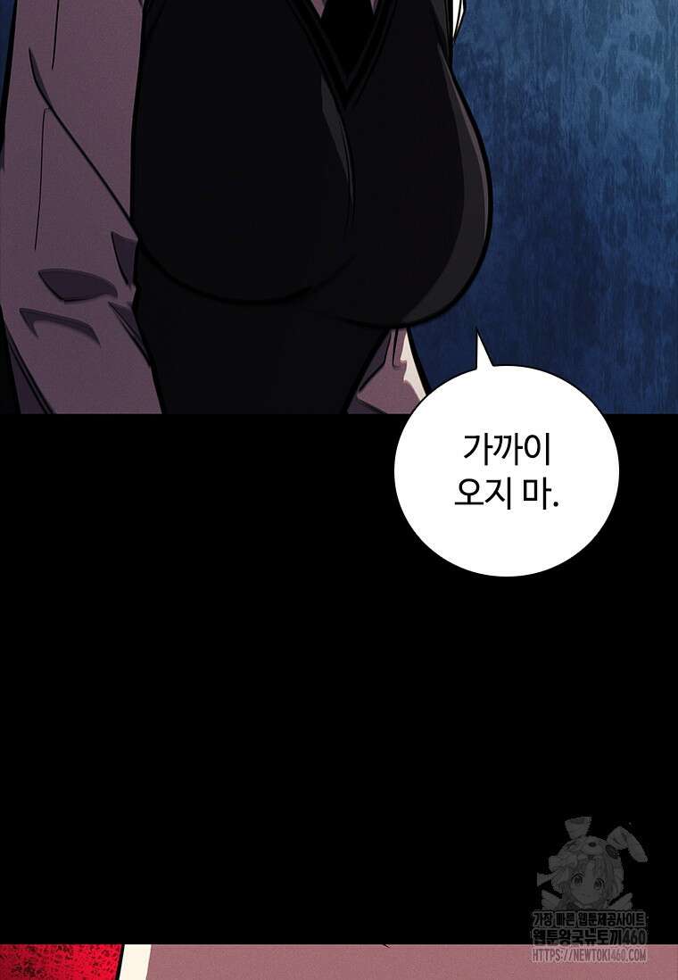 투불 17화 115