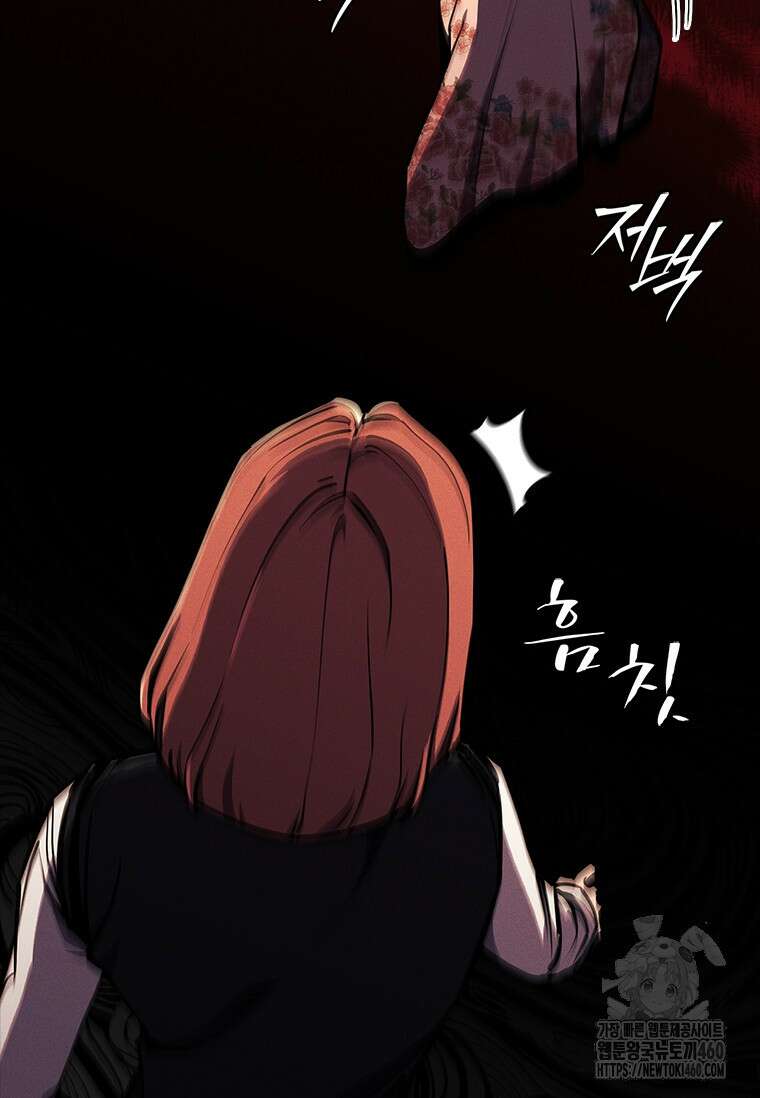 투불 17화 118