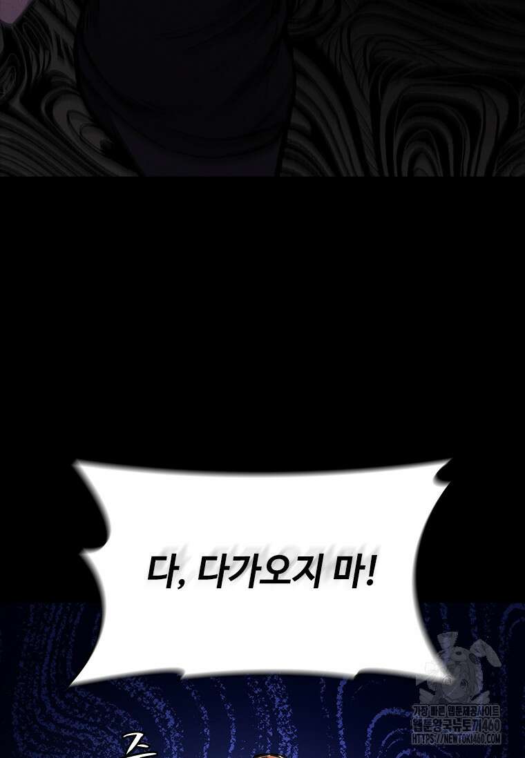 투불 17화 119