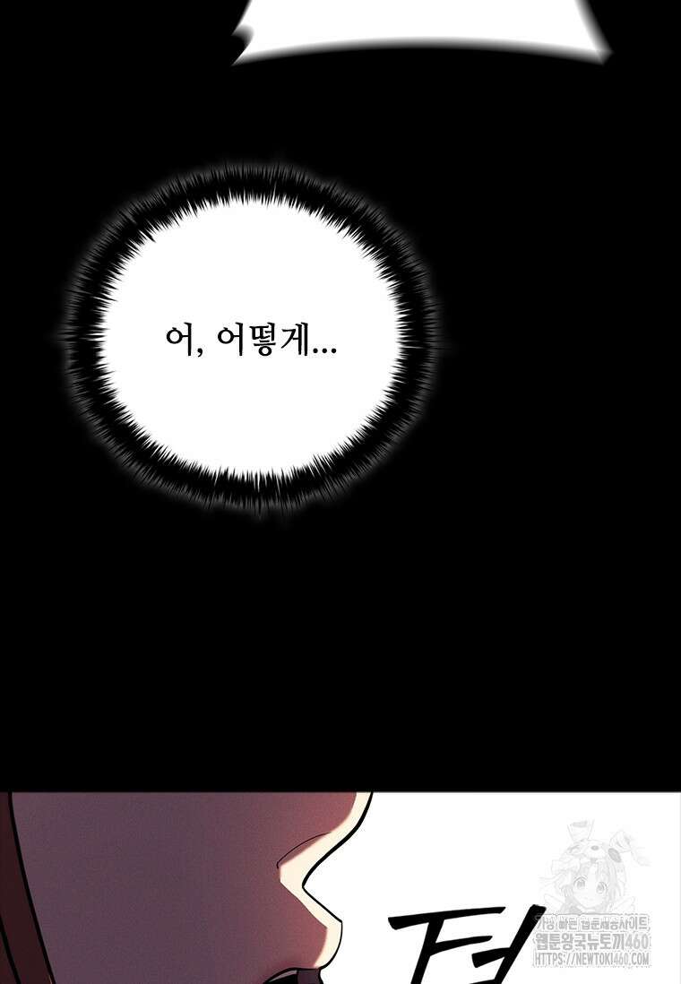 투불 17화 123