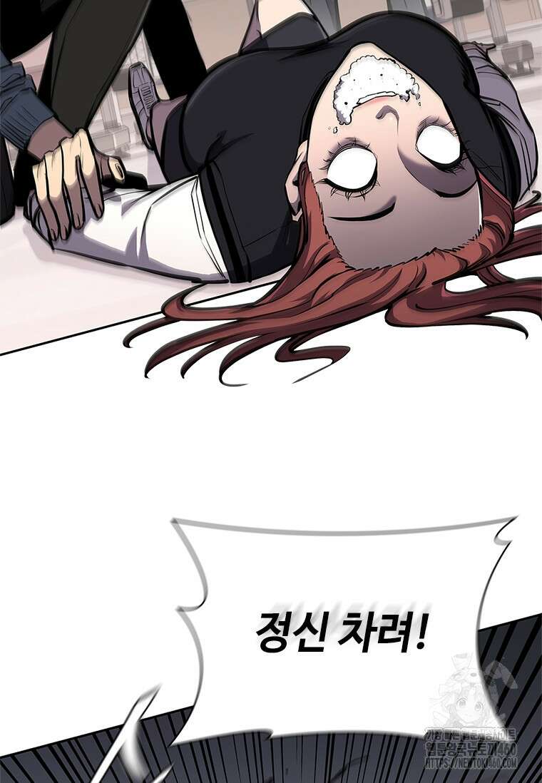 투불 17화 132