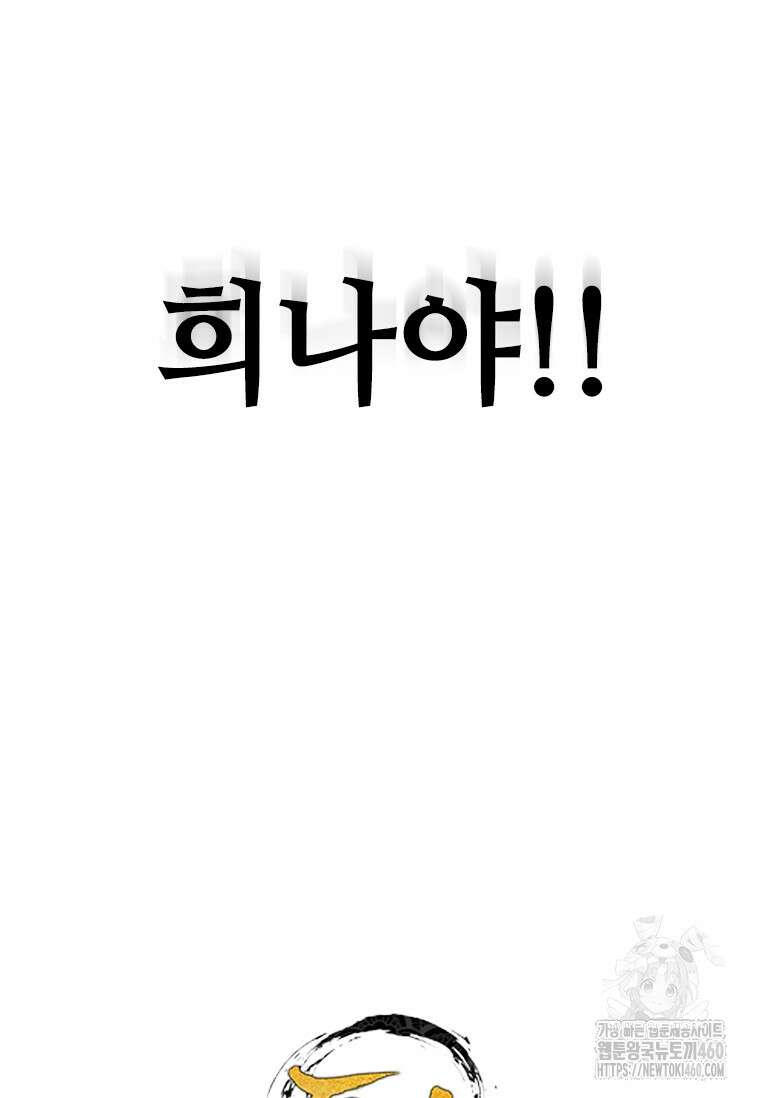투불 17화 139