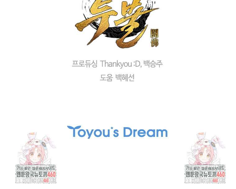 투불 17화 140