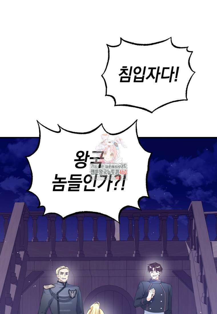 계급장 떼고 결혼합니다 15화 1