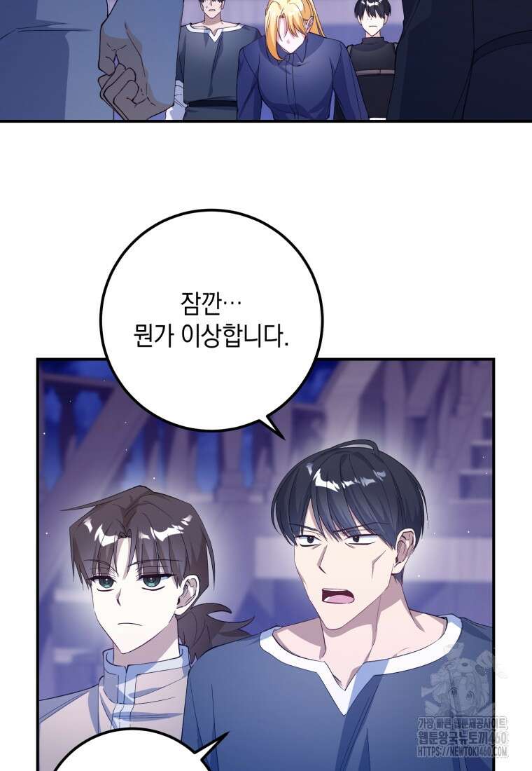 계급장 떼고 결혼합니다 15화 3