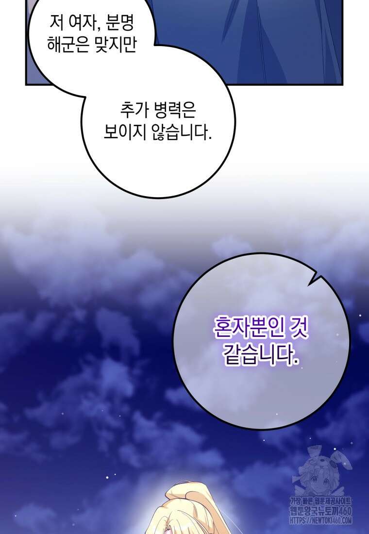 계급장 떼고 결혼합니다 15화 4