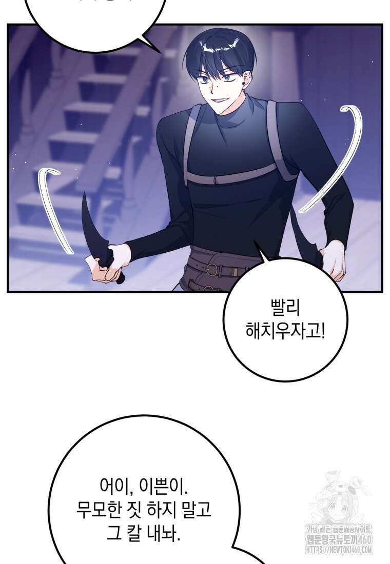 계급장 떼고 결혼합니다 15화 6