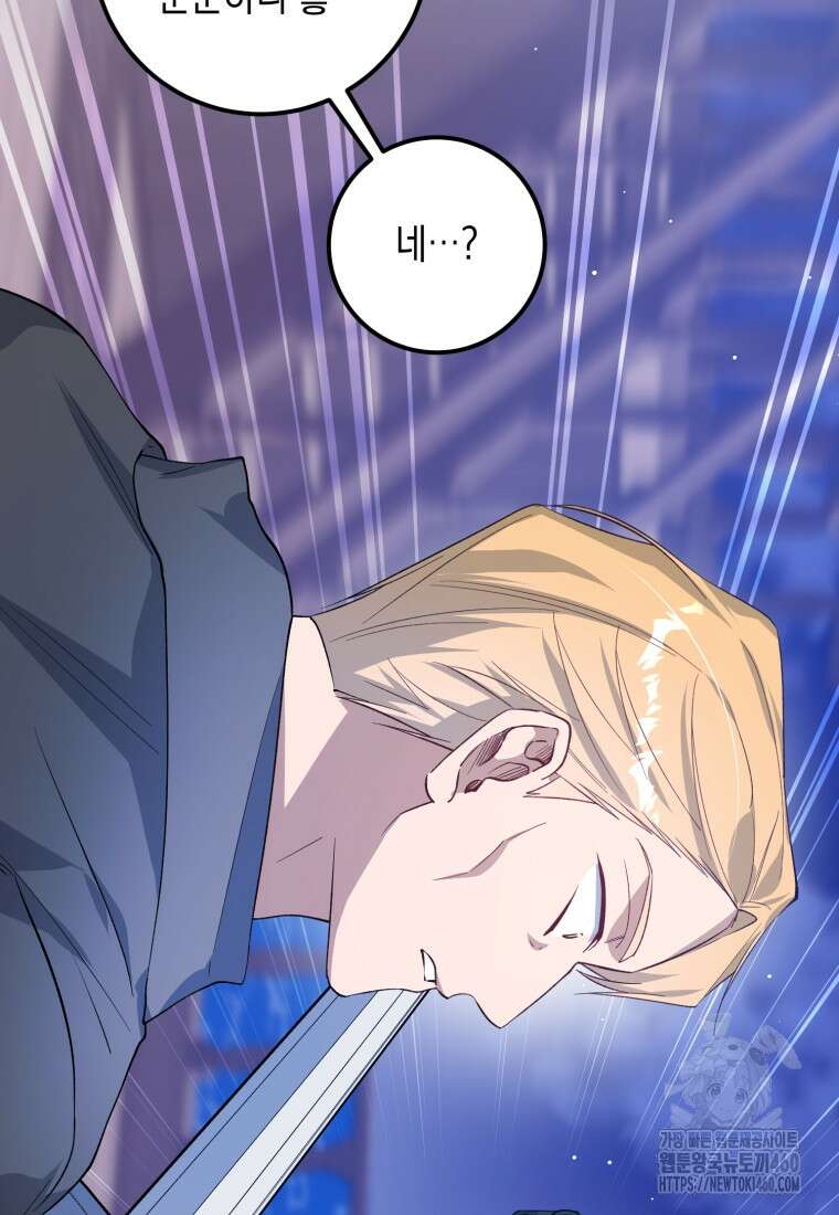 계급장 떼고 결혼합니다 15화 9
